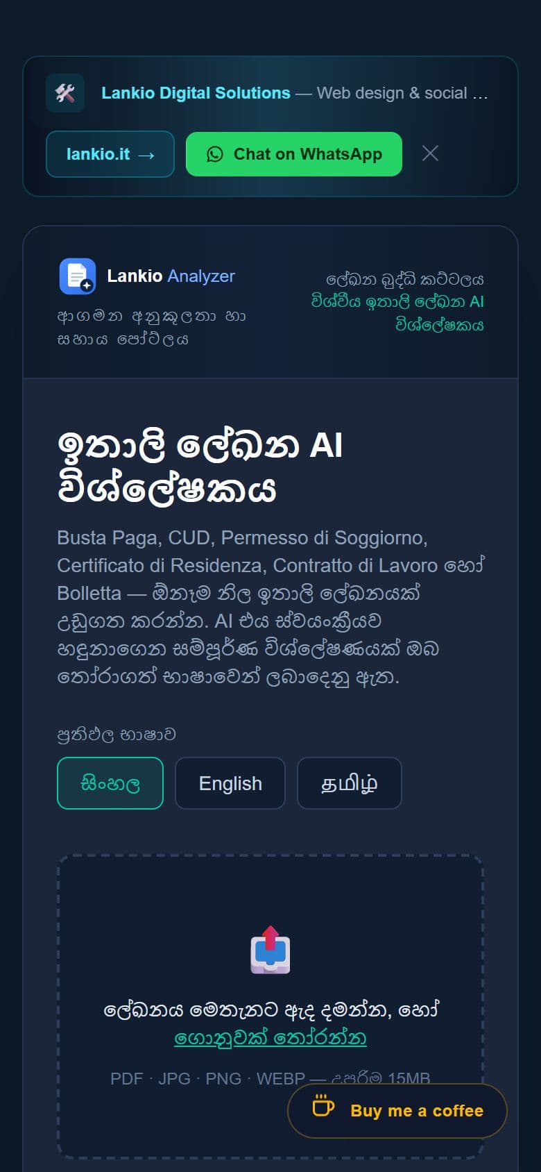 Lankio Analyzer on a phone, with the language selector and upload area stacked vertically.