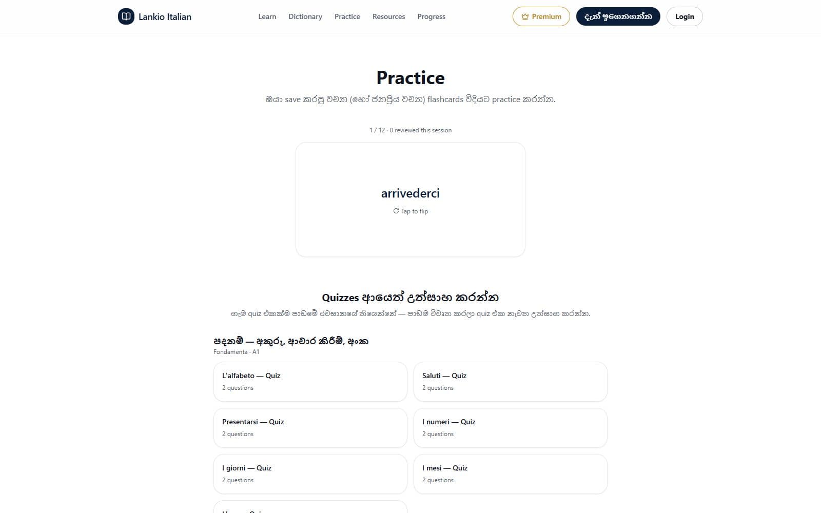 Practice page with a flip flashcard for “arrivederci” above a list of lesson quizzes.